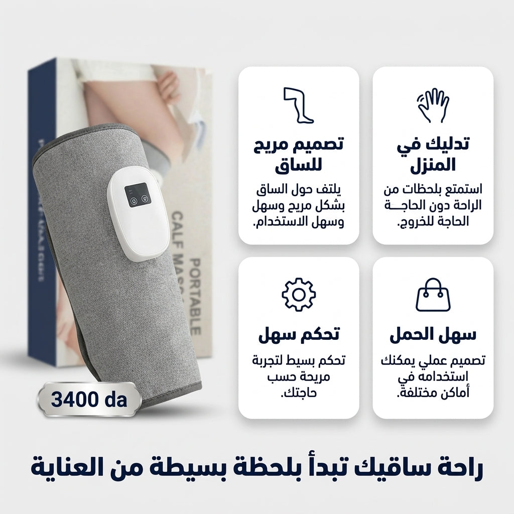 اداة تدليك قابلة للشحن