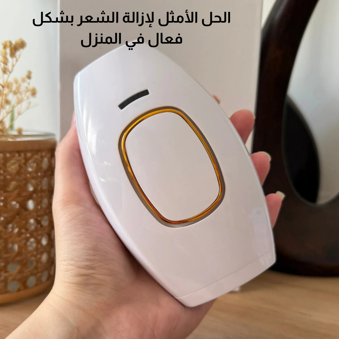 جهاز ليزر لإزالة الشعر بتقنية IPL