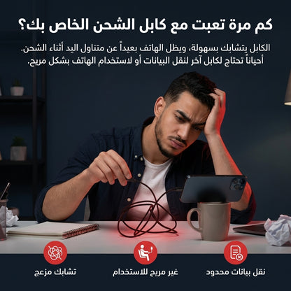 كيبل شاحن متعدد الاستعمالات