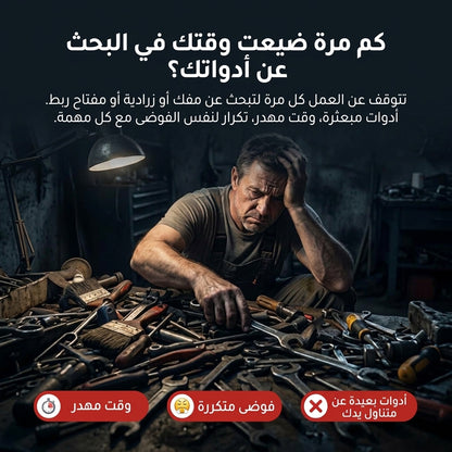 مئزر تنضيم المعدات