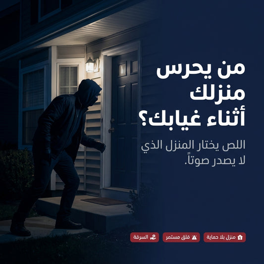 جهاز إنذار بحساس الحركة مع ريموت