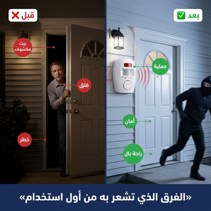 جهاز إنذار بحساس الحركة مع ريموت