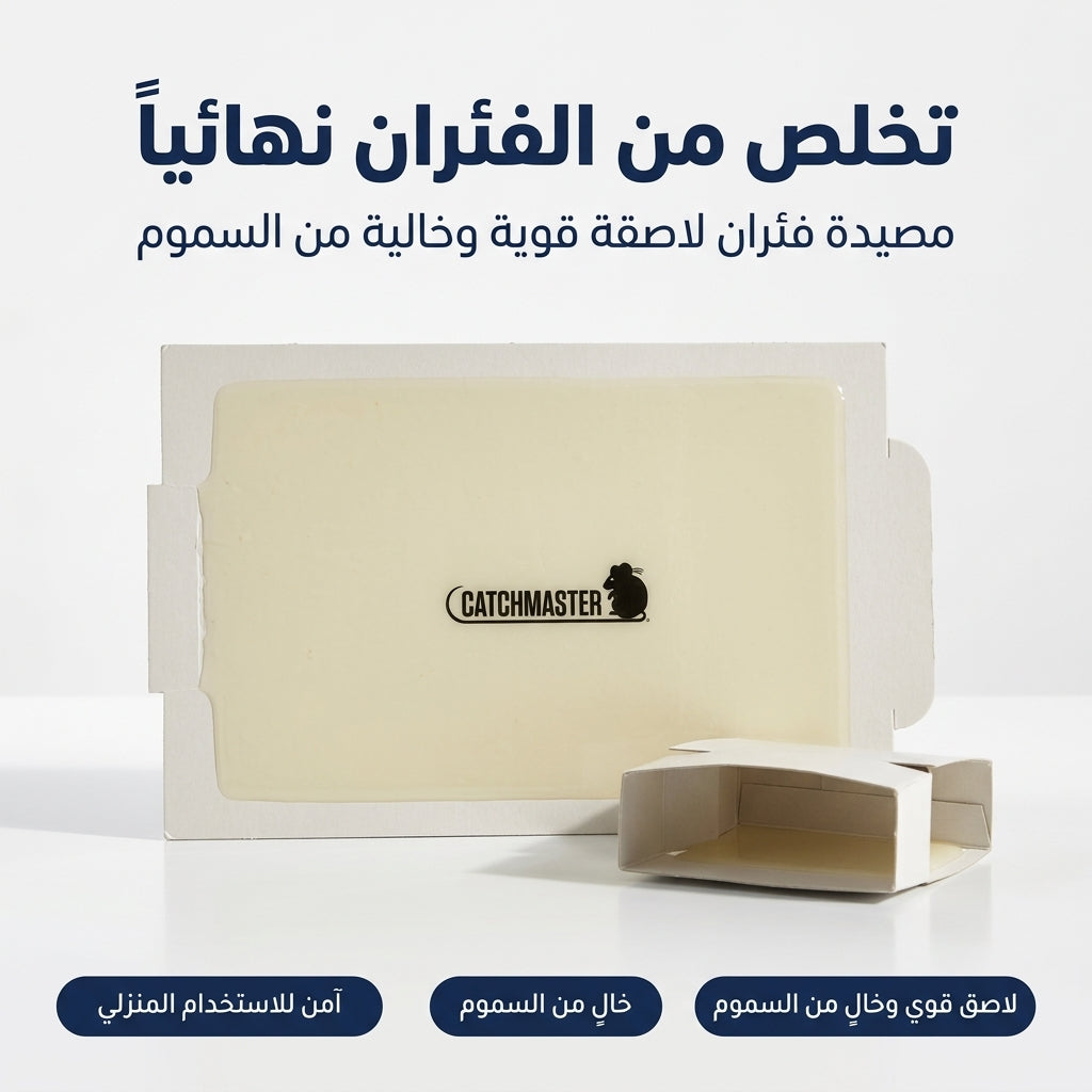لاصق صيد الفئران