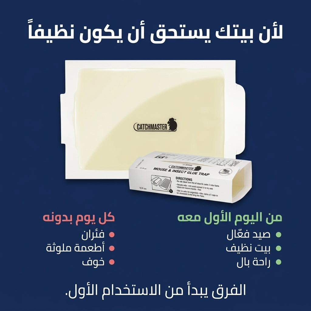 لاصق صيد الفئران