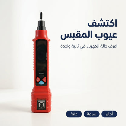 جهاز فحص المقبس الكهربائي بالشاشة