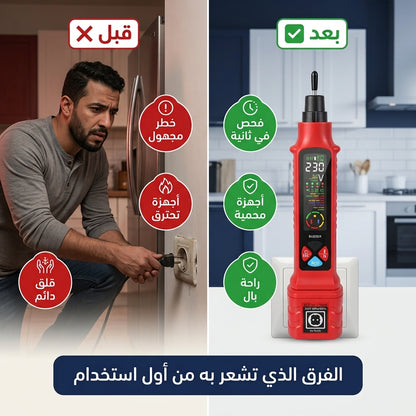 جهاز فحص المقبس الكهربائي بالشاشة