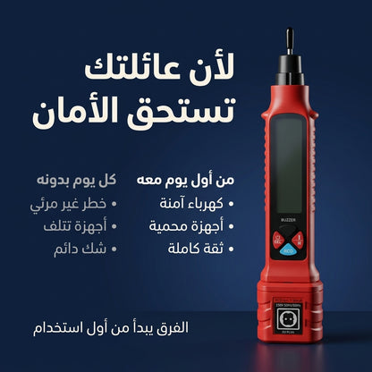 جهاز فحص المقبس الكهربائي بالشاشة