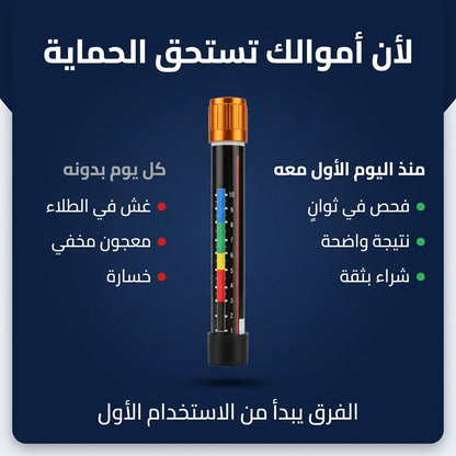 قلم كشف طلاء السيارات المستعملة