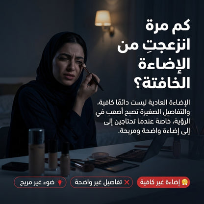 مرأاة محمولة بمصباح