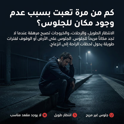 كرسي محمول قابل للطي