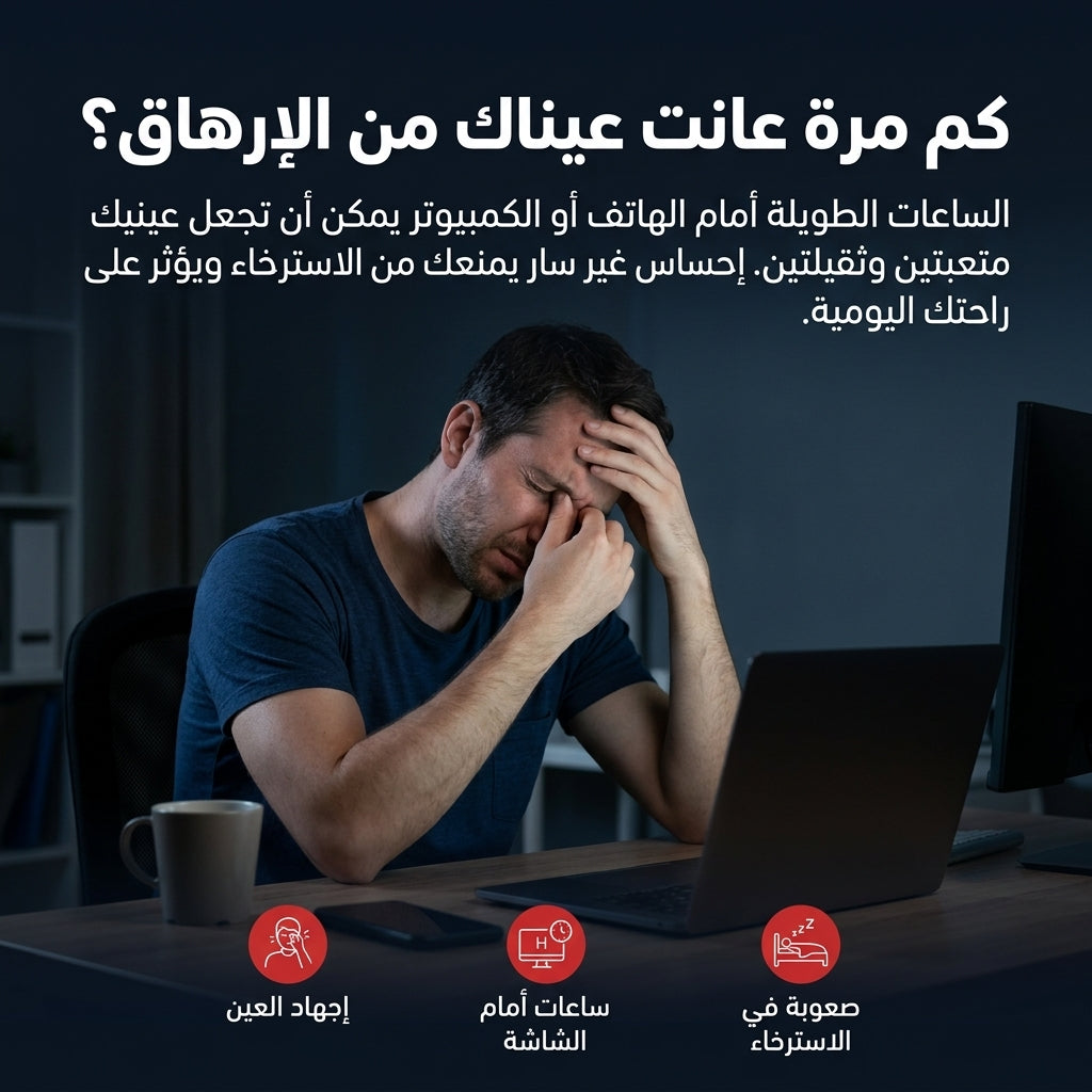 غطاء العين  البارد
