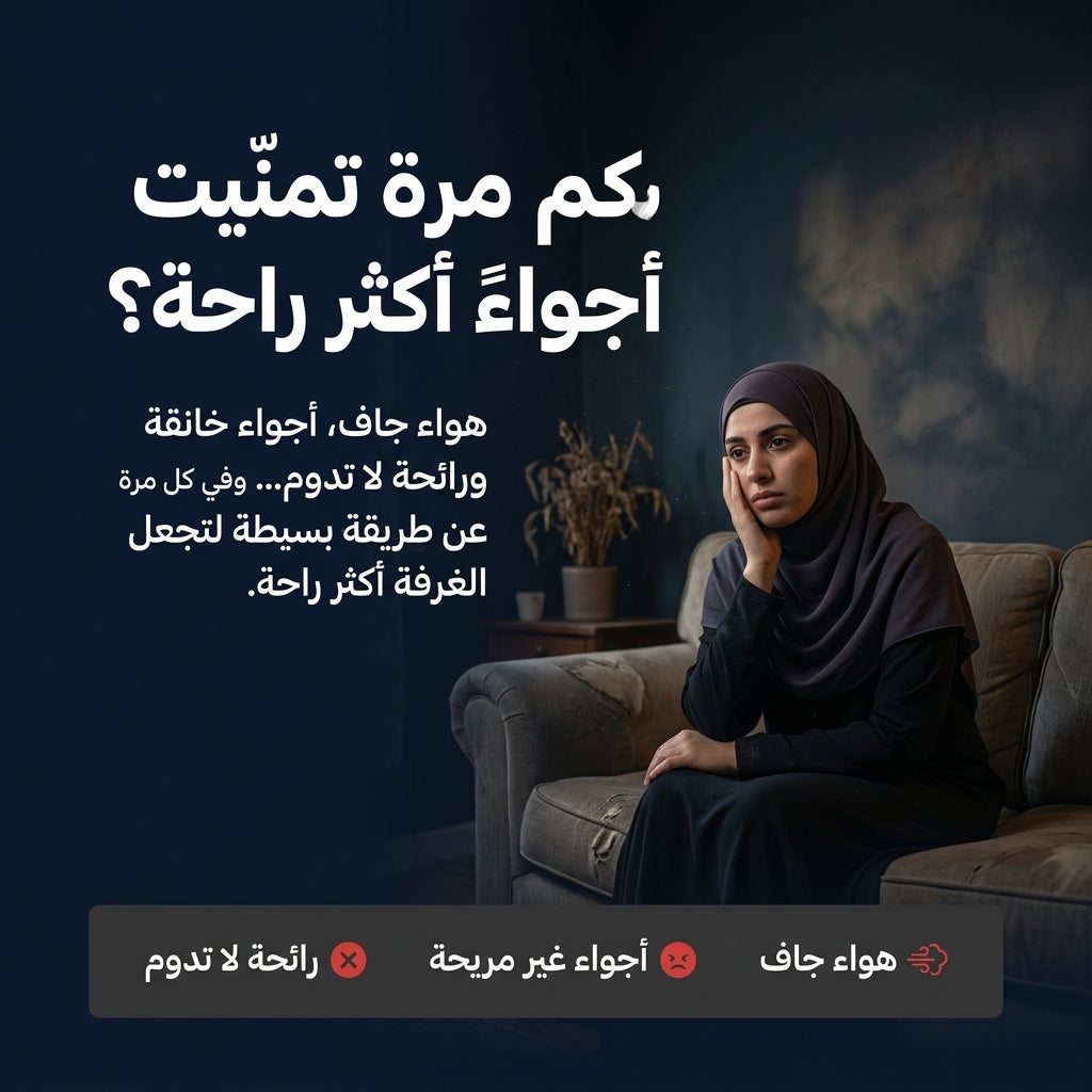 مصباح مضيء و معطر جو