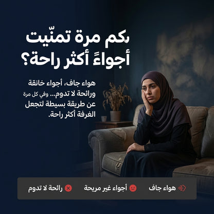 مصباح مضيء و معطر جو