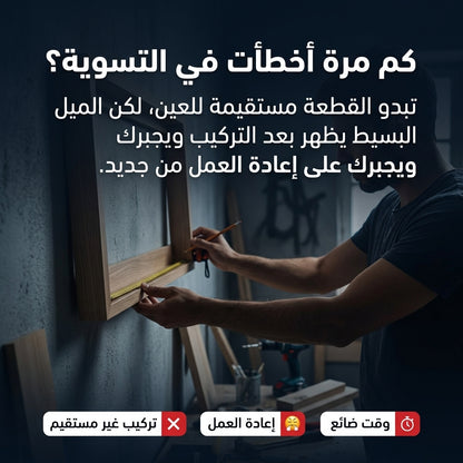 اداة تسهيل قياس الزوايا