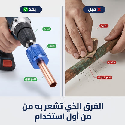 منظف أنابيب النحاس للدريل