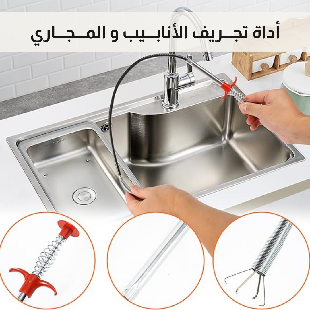 أداة تجريف الأنابيب والمجاري