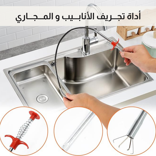 أداة تجريف الأنابيب والمجاري