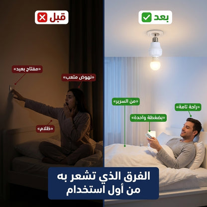 دوي لامبة بالتيليكوموند E27 مع مؤقت