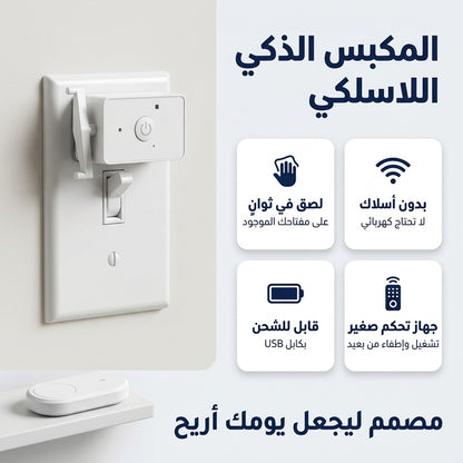 بوطون الضو بالتيليكوموند بلا فيلات – طفي الضو من الفراش