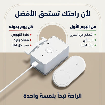 بوطون الضو بالتيليكوموند بلا فيلات – طفي الضو من الفراش