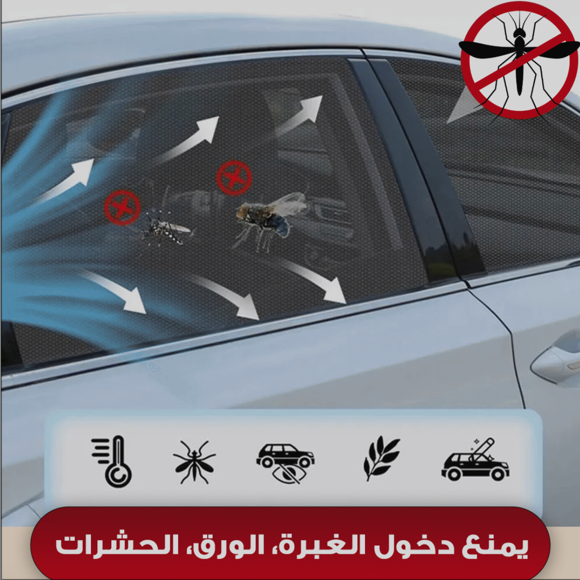 ستائر خلفية واقية من الشمس (2قطع)