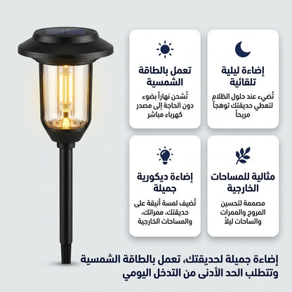 انارة الفناء الشمسية