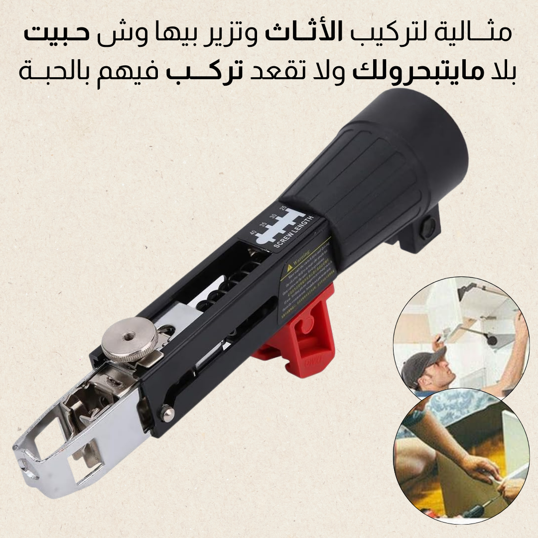 أداة تــــركــــيـــب البــراغــــي
