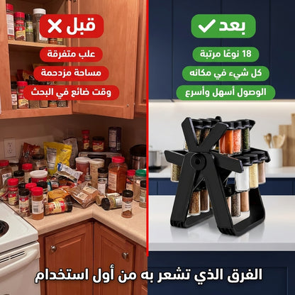 حامل التوابل الدوار