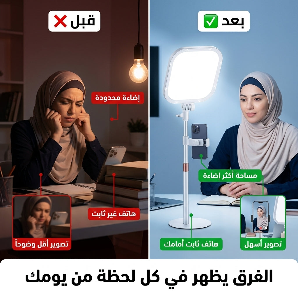 ضوء و حامل هاتف لصناعة المحتوى