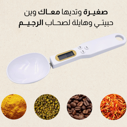 ملــعقة مــيــزان رقــميــة
