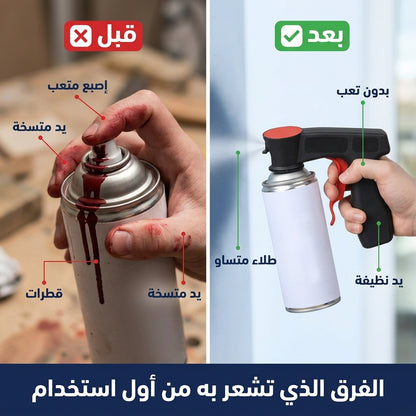 مقبض بخاخ الصباغة بزناد