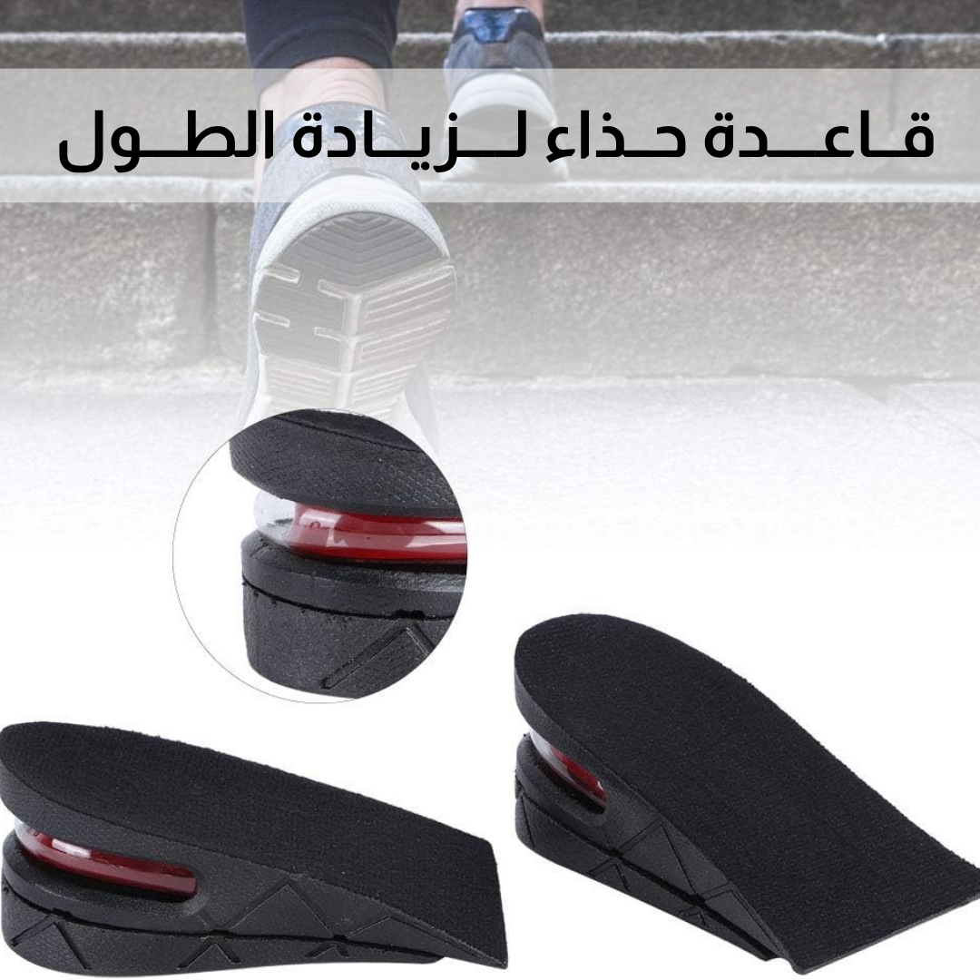 قــاعــــدة حــذاء لــــزيـــادة الطـــول