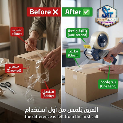 بيستولي السكوتش للتغليف