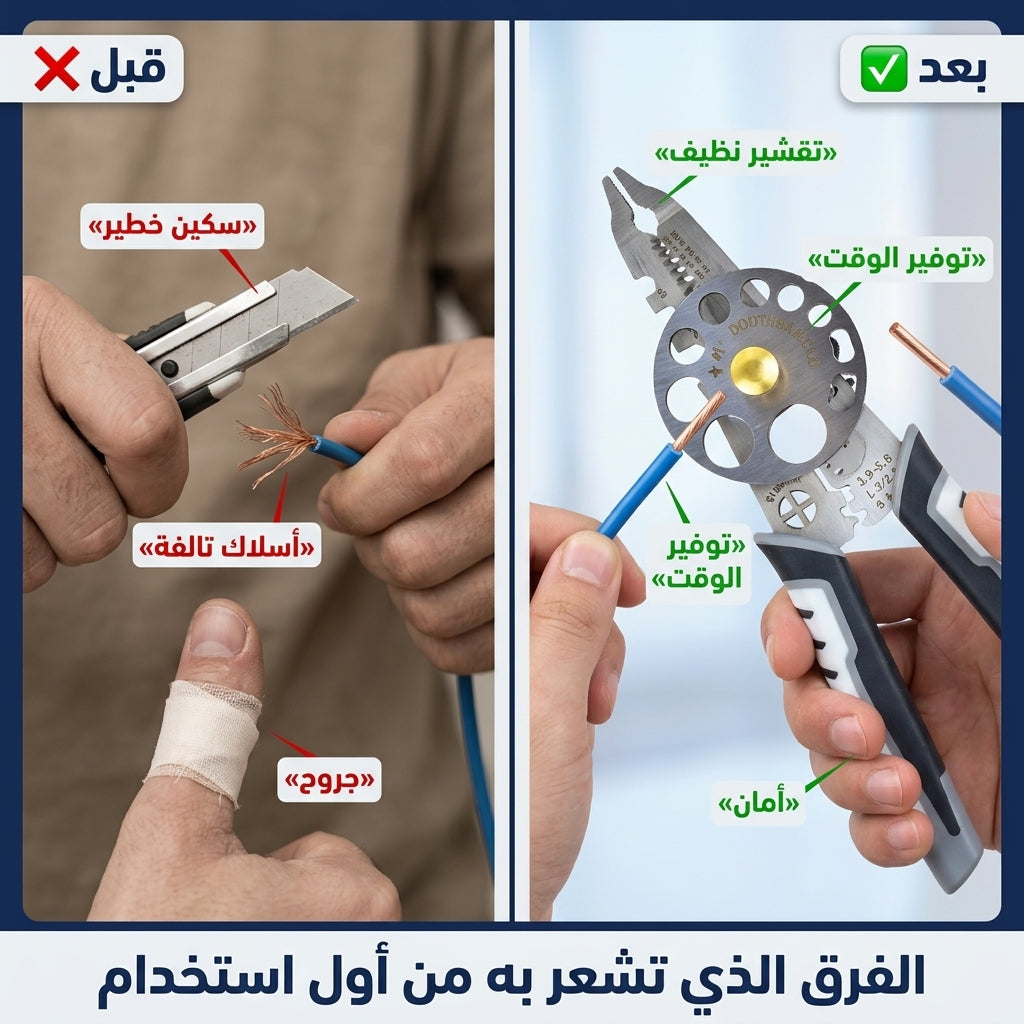 كماشة تقشير الأسلاك متعددة الوظائف