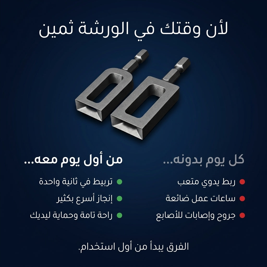 أداة ربط سلك الحديد بالفيسوز — زوج