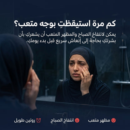 غطاء العين  البارد
