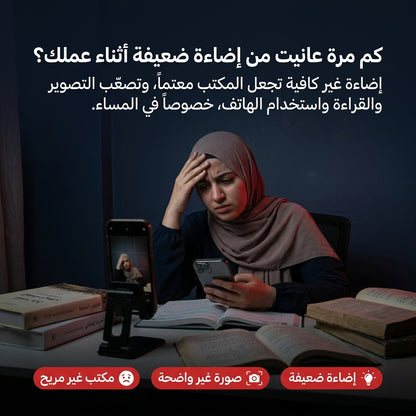 ضوء و حامل هاتف لصناعة المحتوى