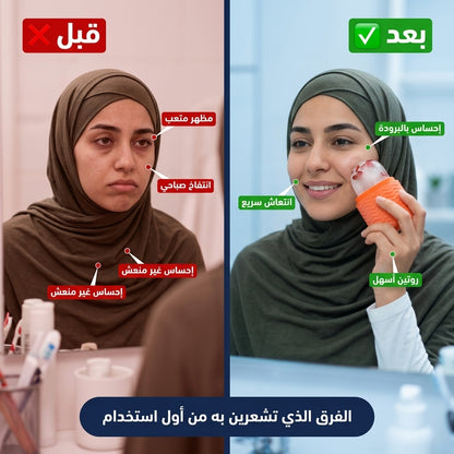 غطاء العين  البارد