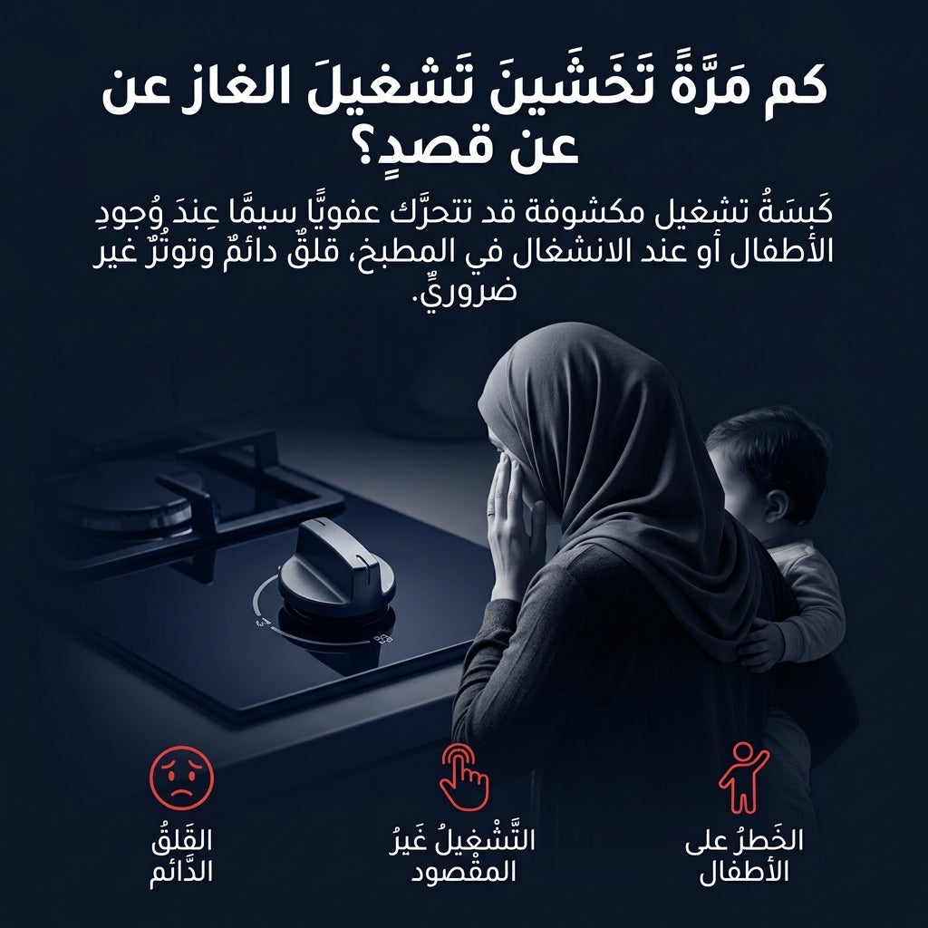 اغطية أمان للفرن
