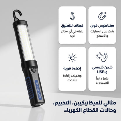 مصباح عمل LED قابل للشحن بالطاقة الشمسية مع مغناطيس وخطاف