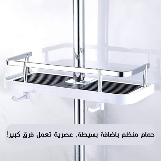 حامل خاص بالحمام