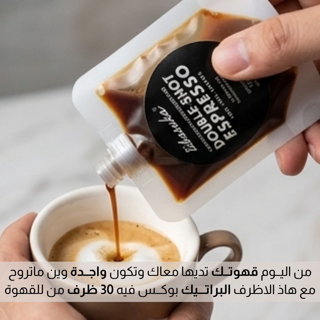 اظـــرف قــهـــوة الاسبــريســو