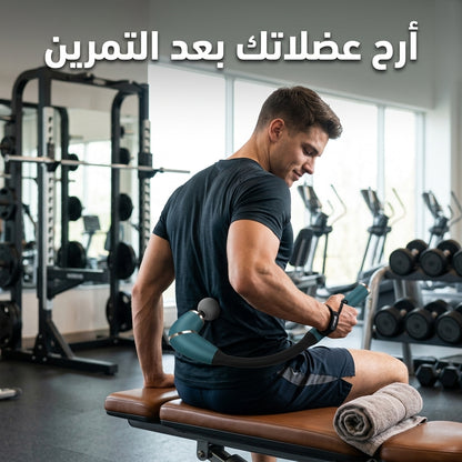 جهاز تدليك الظهر والرقبة