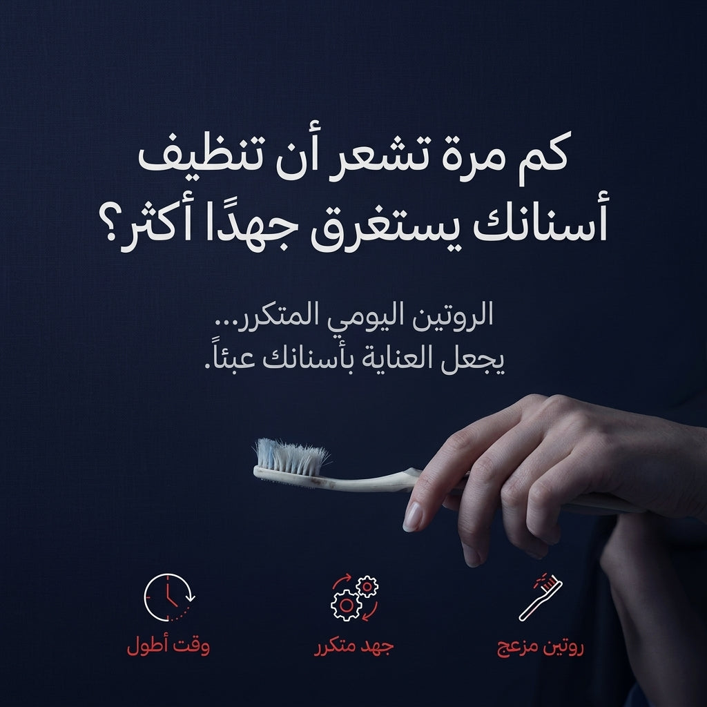 فرشاة أسنان كهربائية مع مزيل الجير