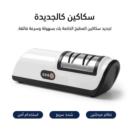 مسن السكاكين الكهربائي