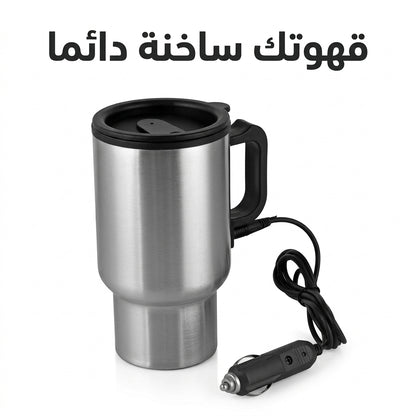 كوب السفر الكهربائي للسيارة