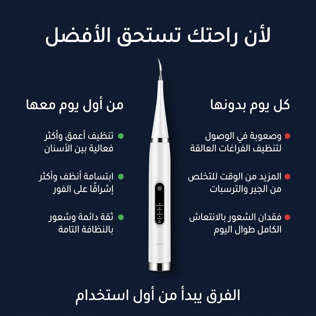 فرشاة أسنان كهربائية مع مزيل الجير