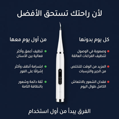 فرشاة أسنان كهربائية مع مزيل الجير