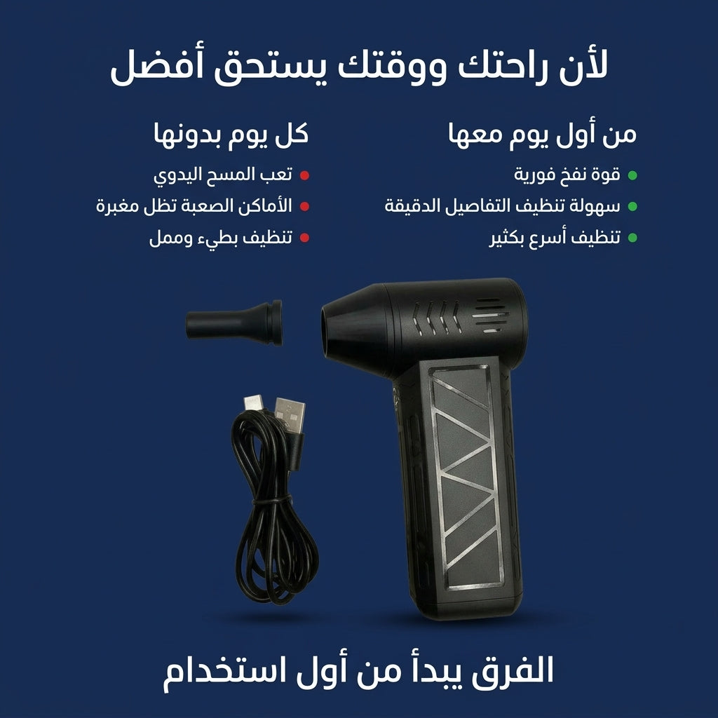 منفاخ هواء صغير بقوة كبيرة