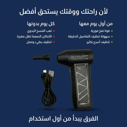 منفاخ هواء صغير بقوة كبيرة